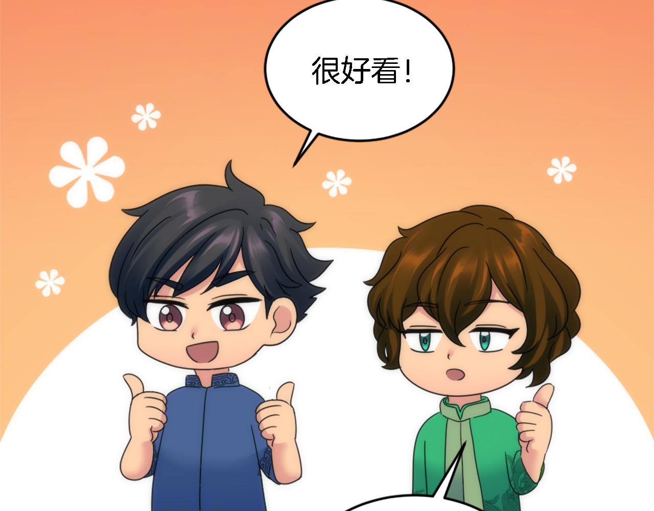 龍王子的女僕新娘 - 第106話 他的吻(2/3) - 8