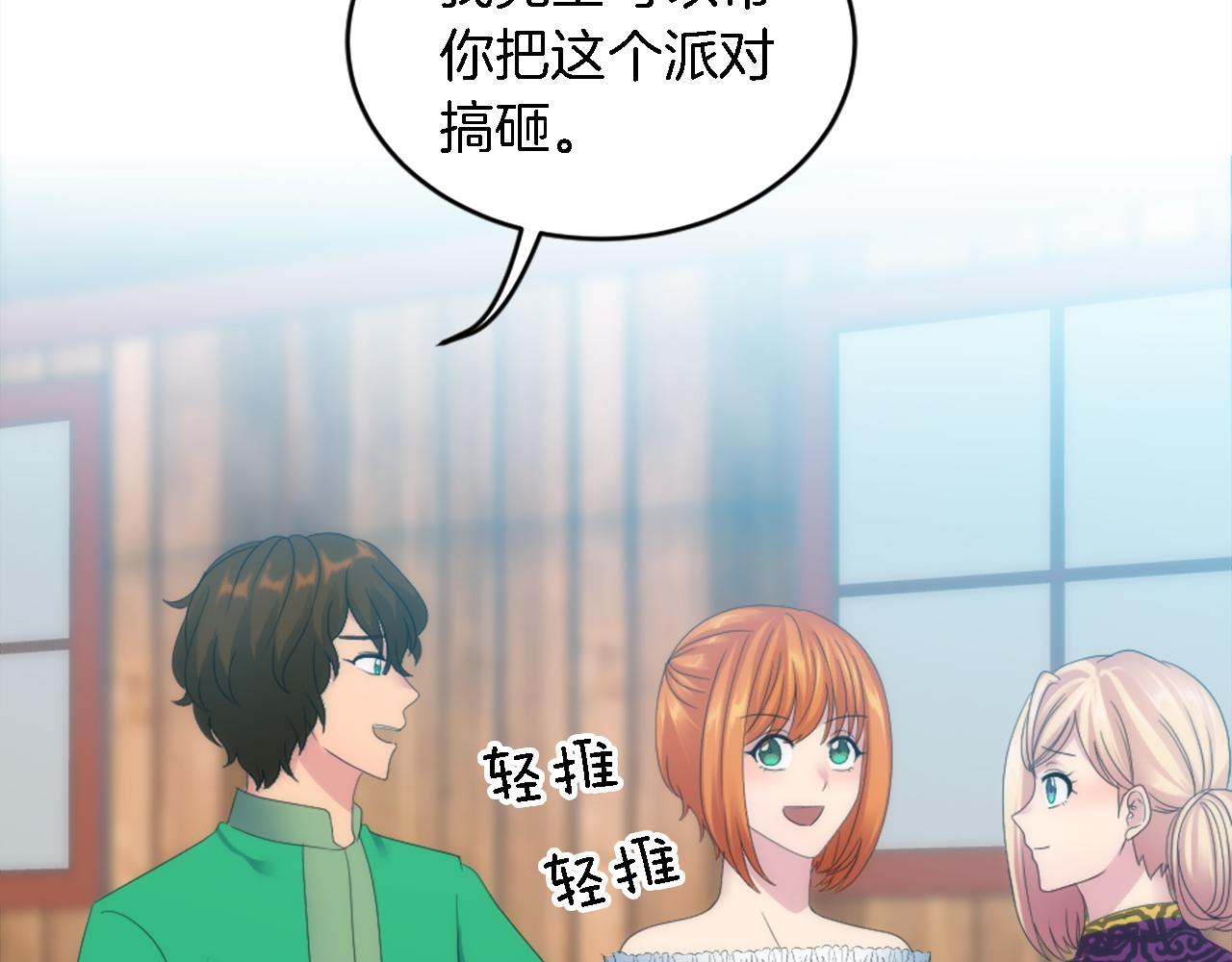 龍王子的女僕新娘 - 第106話 他的吻(2/3) - 5