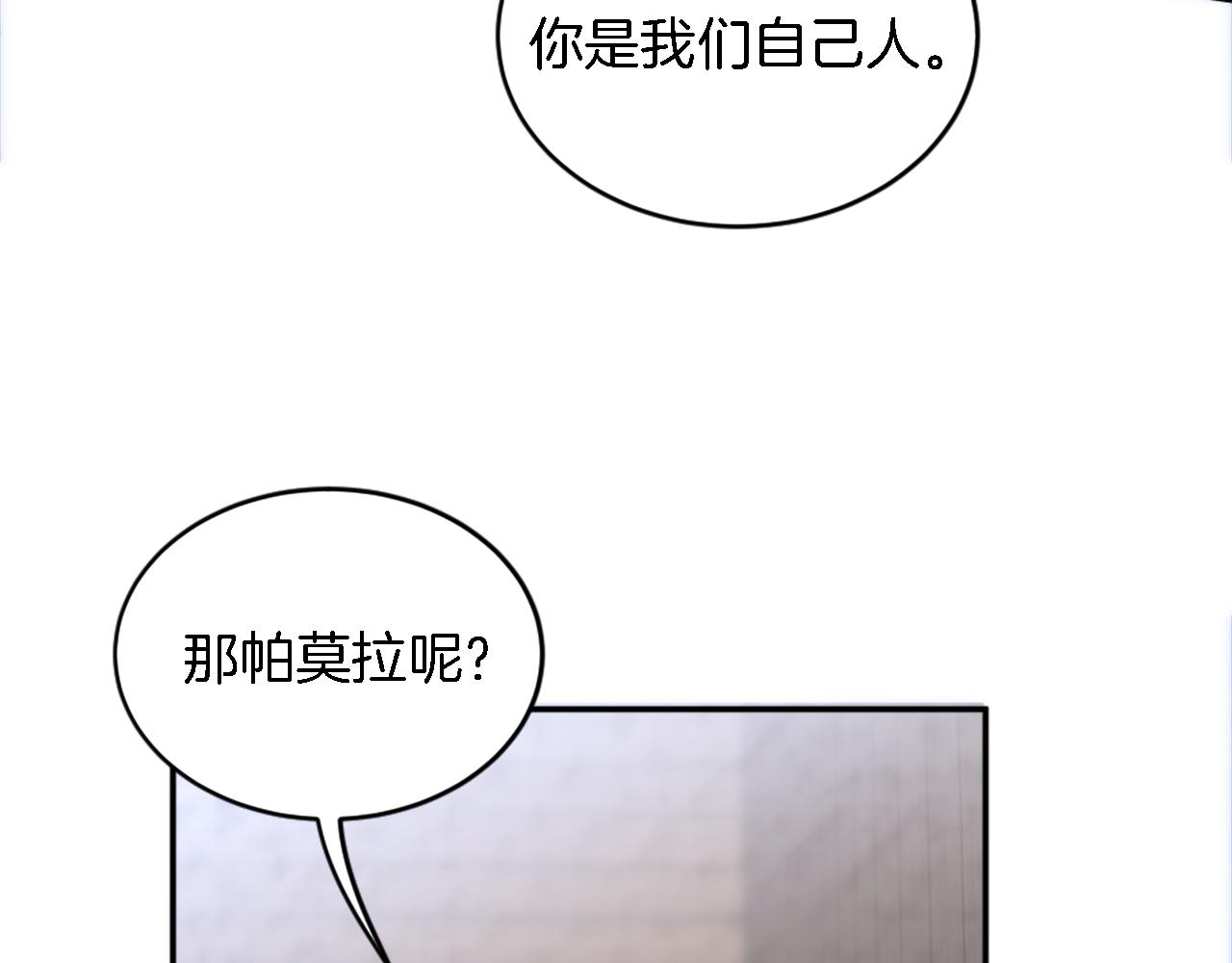 龍王子的女僕新娘 - 第108話 決鬥(3/4) - 6