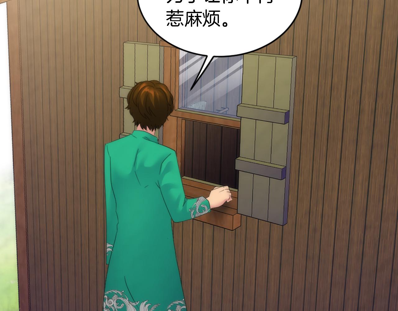 龍王子的女僕新娘 - 第108話 決鬥(3/4) - 1