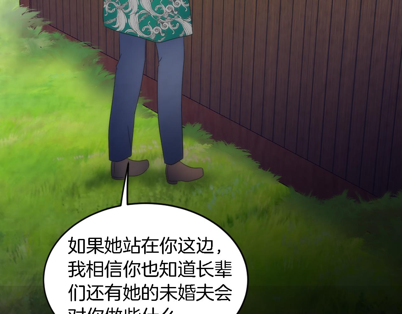 龍王子的女僕新娘 - 第108話 決鬥(3/4) - 2