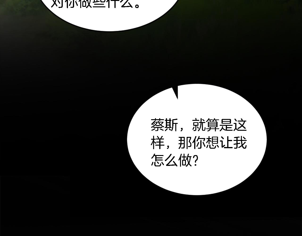 龍王子的女僕新娘 - 第108話 決鬥(3/4) - 3