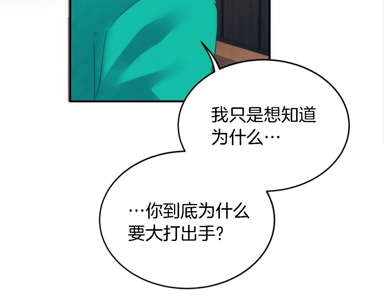 龍王子的女僕新娘 - 第108話 決鬥(3/4) - 5