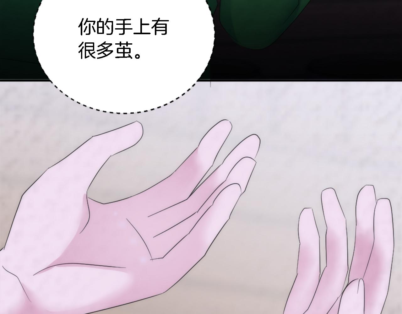 龍王子的女僕新娘 - 第108話 決鬥(3/4) - 2