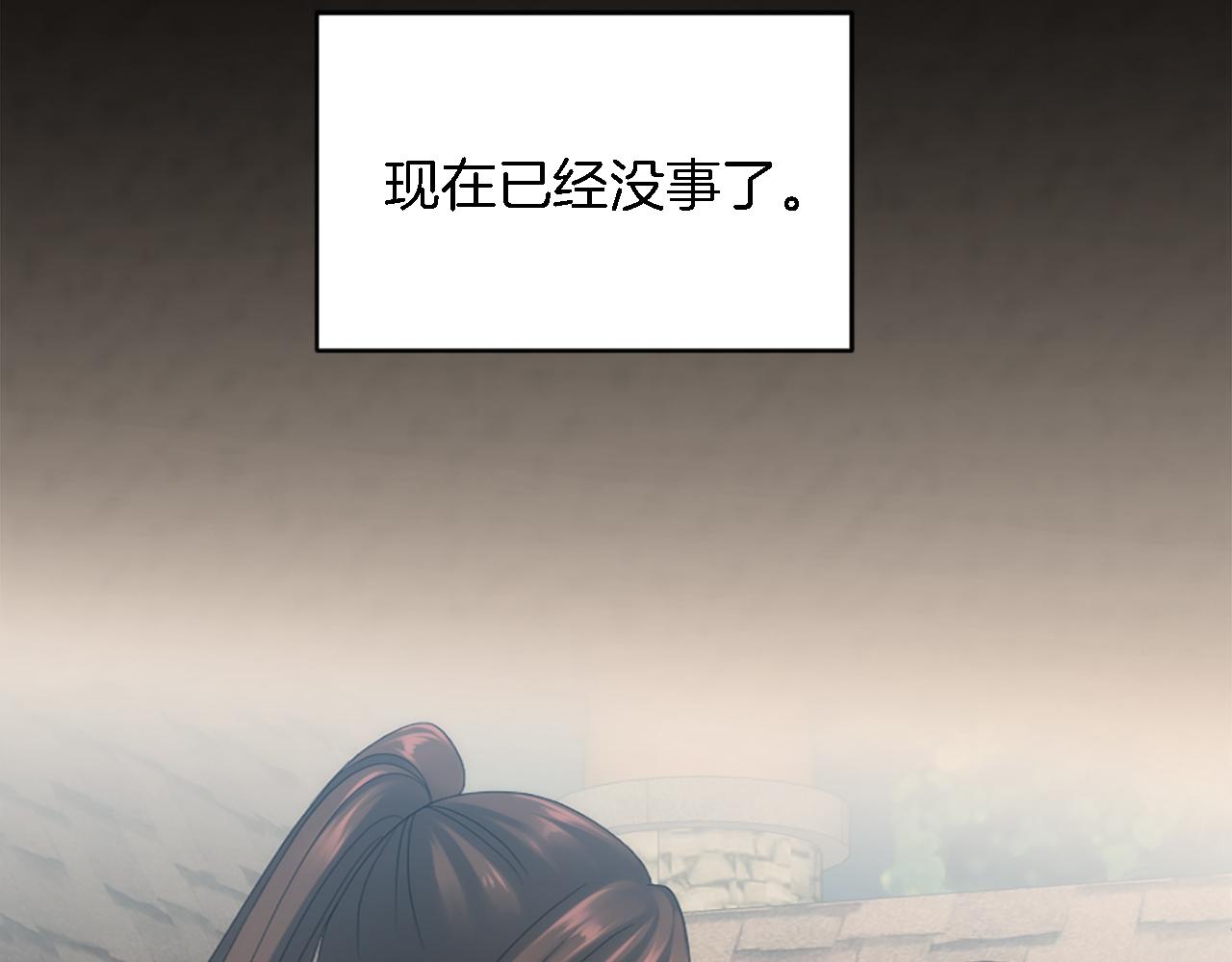 龍王子的女僕新娘 - 第108話 決鬥(3/4) - 4