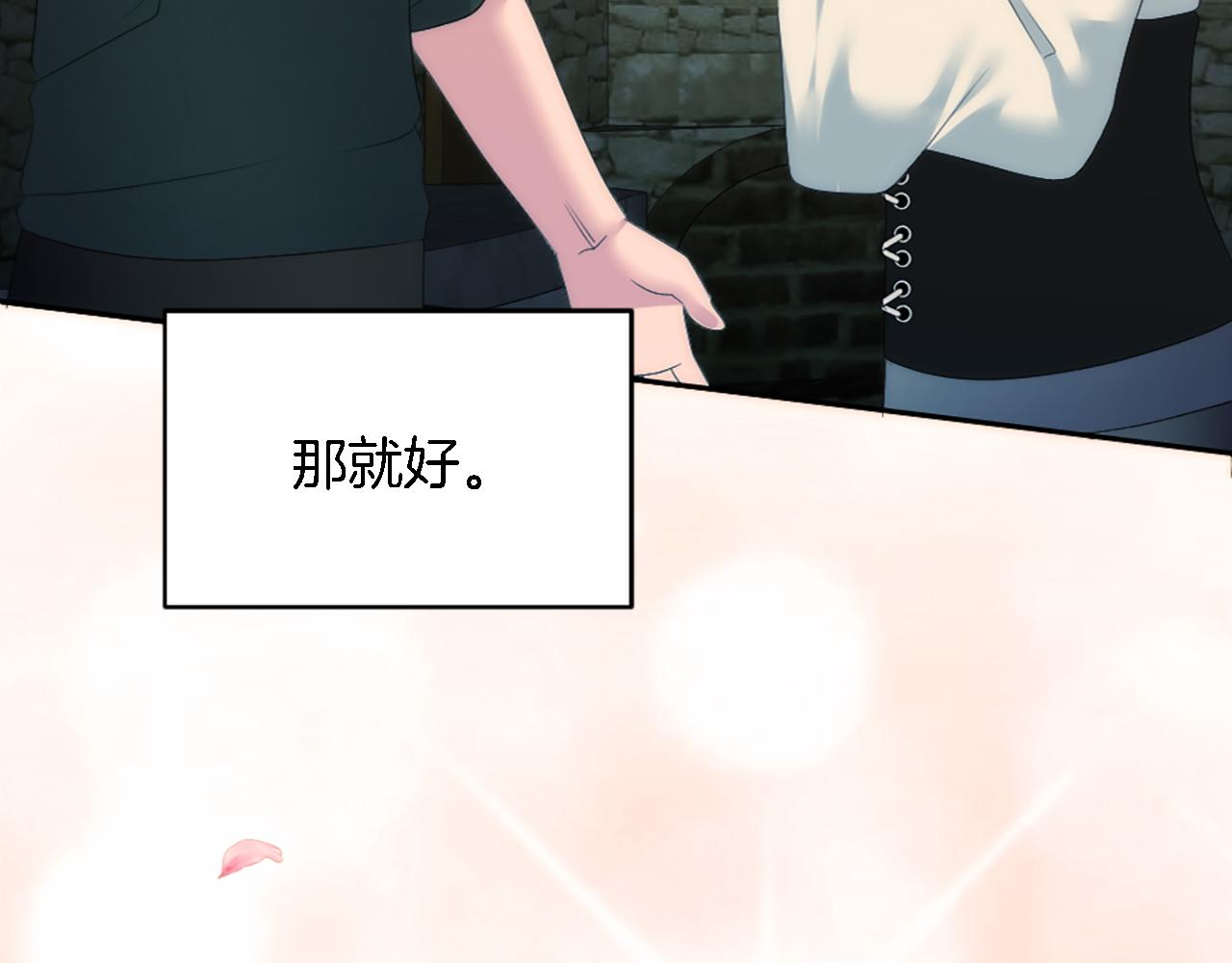 龍王子的女僕新娘 - 第108話 決鬥(3/4) - 6