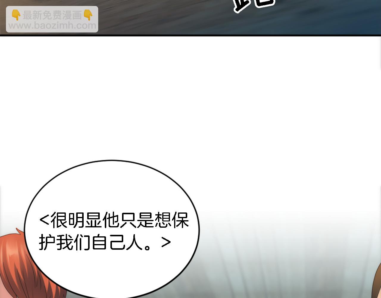 龍王子的女僕新娘 - 第108話 決鬥(1/4) - 4