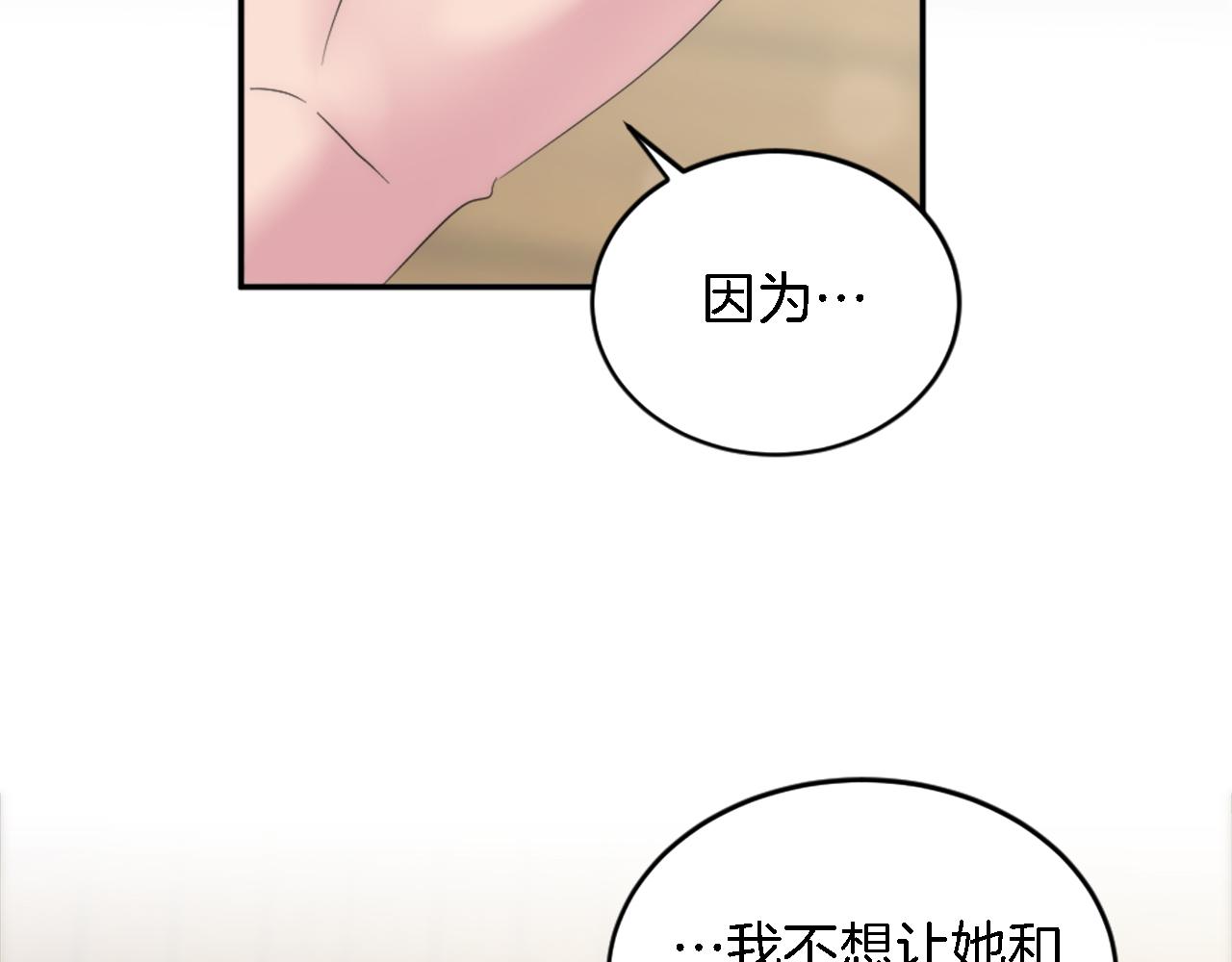 龍王子的女僕新娘 - 第108話 決鬥(3/4) - 3