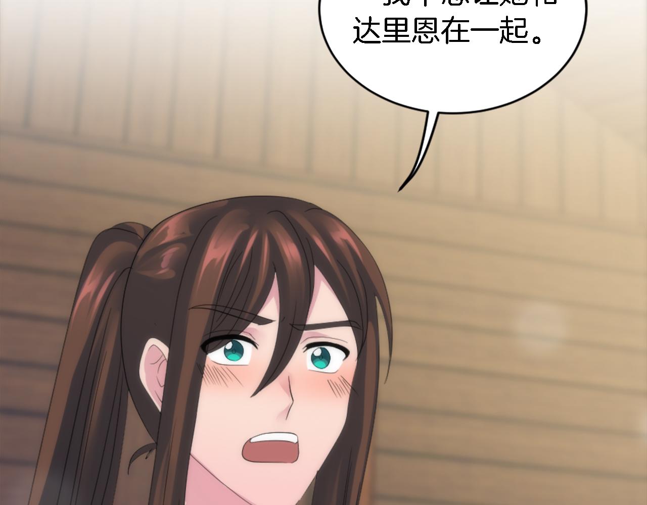 龍王子的女僕新娘 - 第108話 決鬥(3/4) - 4