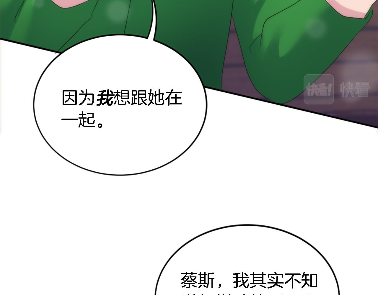 龍王子的女僕新娘 - 第108話 決鬥(3/4) - 6