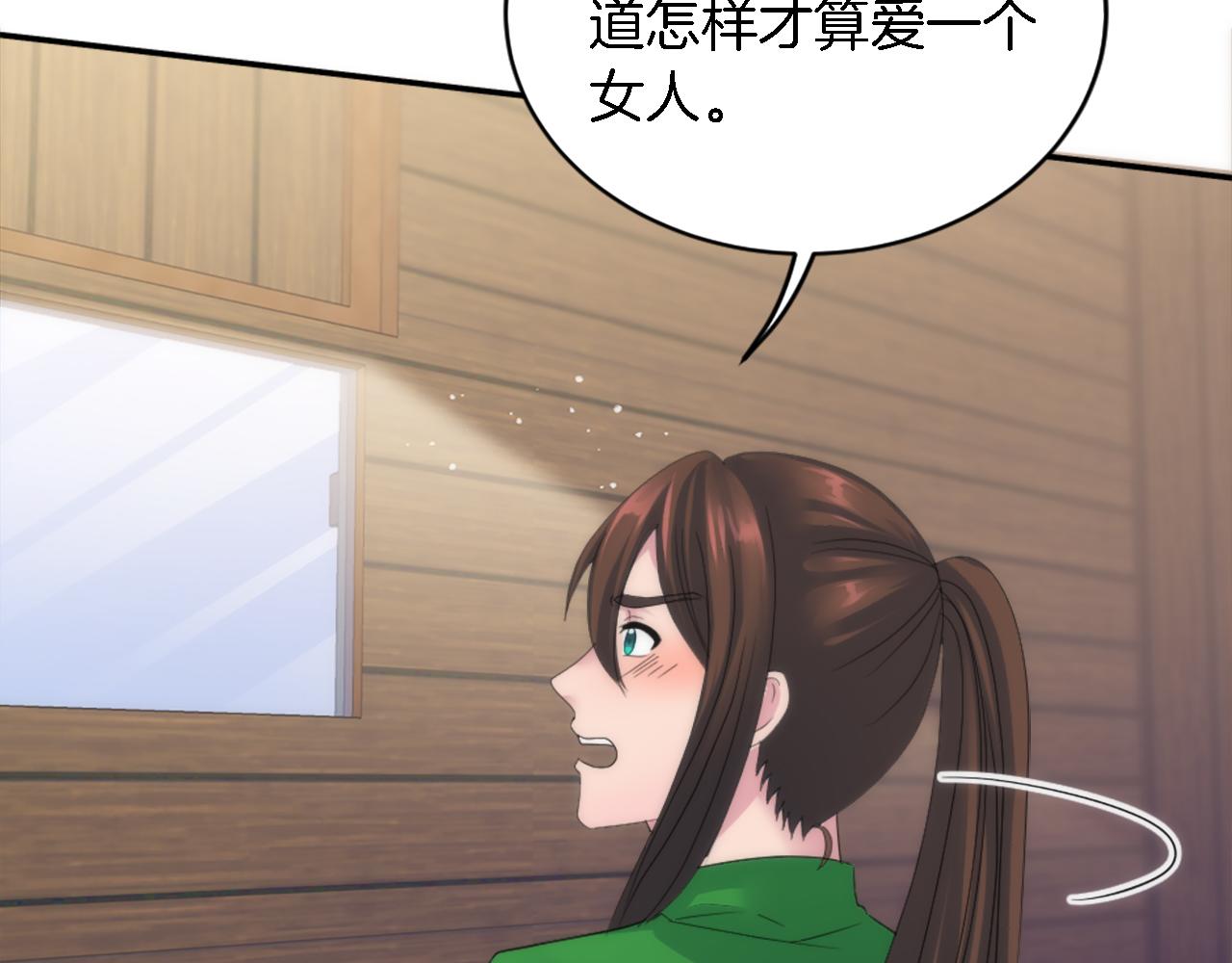 龍王子的女僕新娘 - 第108話 決鬥(3/4) - 7