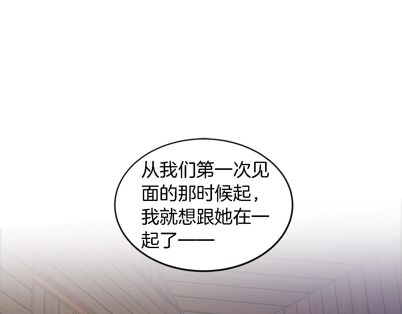 龍王子的女僕新娘 - 第108話 決鬥(3/4) - 1