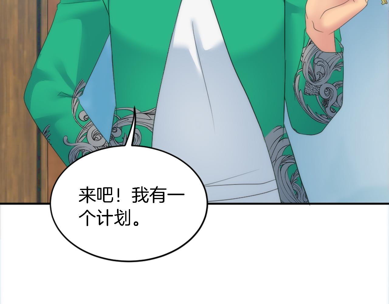 龍王子的女僕新娘 - 第108話 決鬥(3/4) - 6