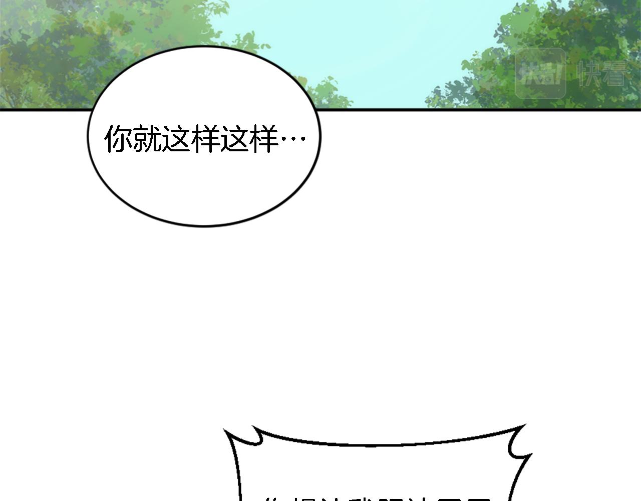 龍王子的女僕新娘 - 第108話 決鬥(3/4) - 1