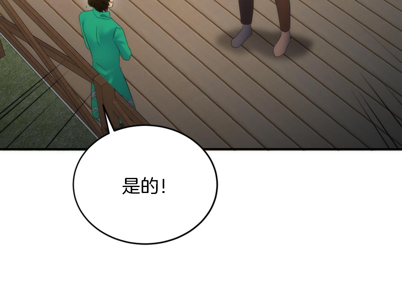 龍王子的女僕新娘 - 第108話 決鬥(3/4) - 3