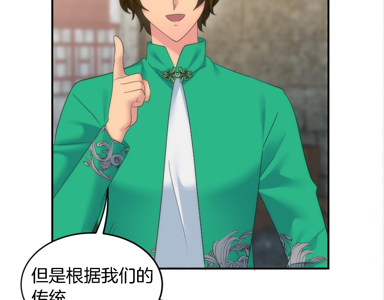 龍王子的女僕新娘 - 第108話 決鬥(3/4) - 5