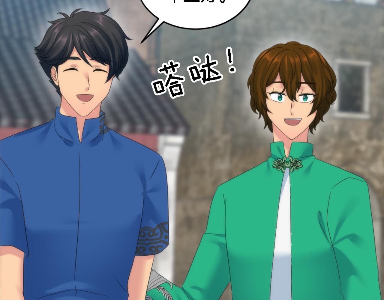 龍王子的女僕新娘 - 第108話 決鬥(3/4) - 1