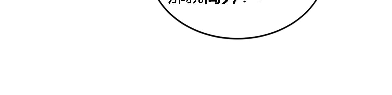 龍王子的女僕新娘 - 第108話 決鬥(1/4) - 7