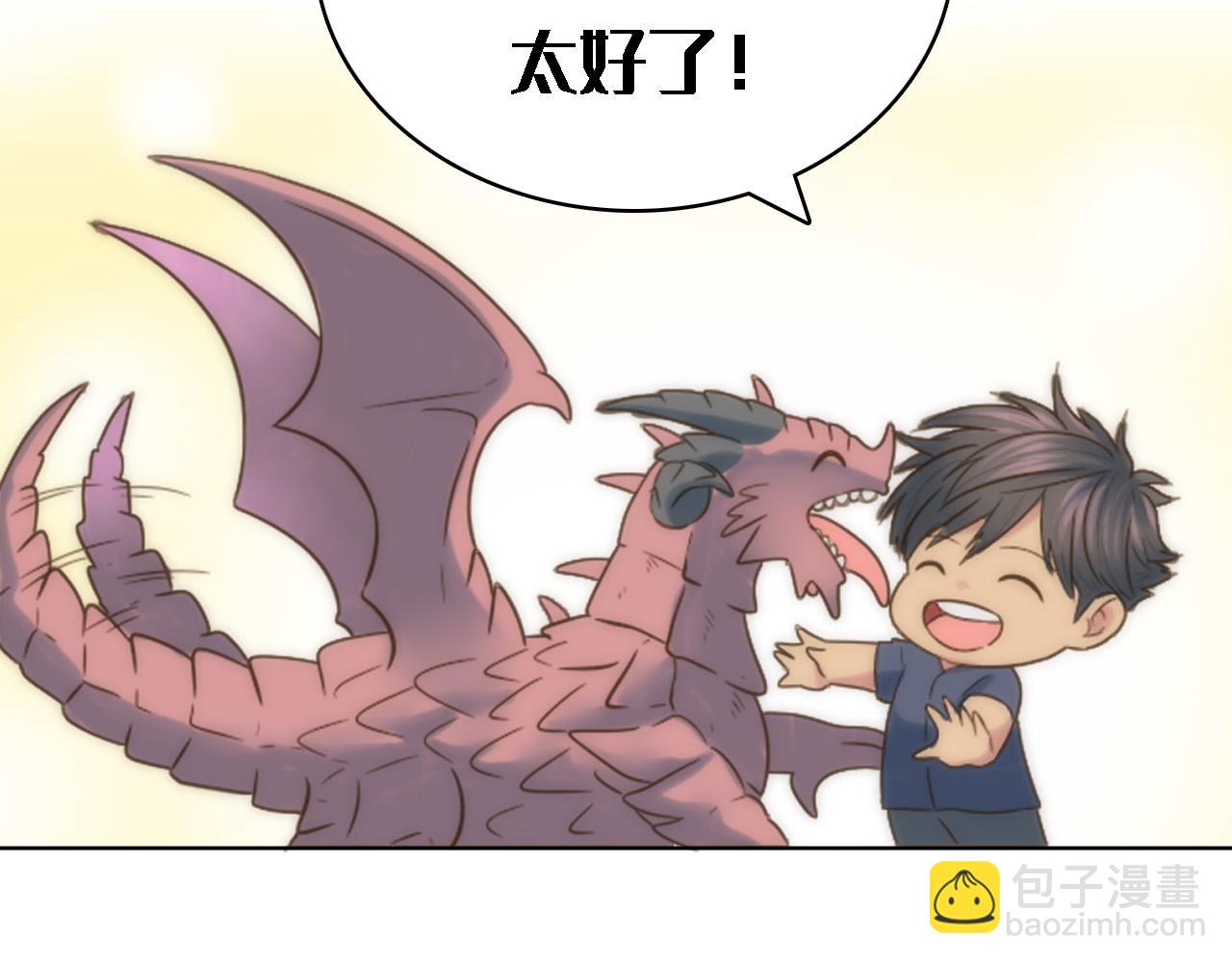 龍王子的女僕新娘 - 第108話 決鬥(4/4) - 1