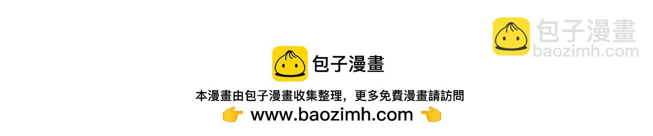 龍王子的女僕新娘 - 第108話 決鬥(4/4) - 2