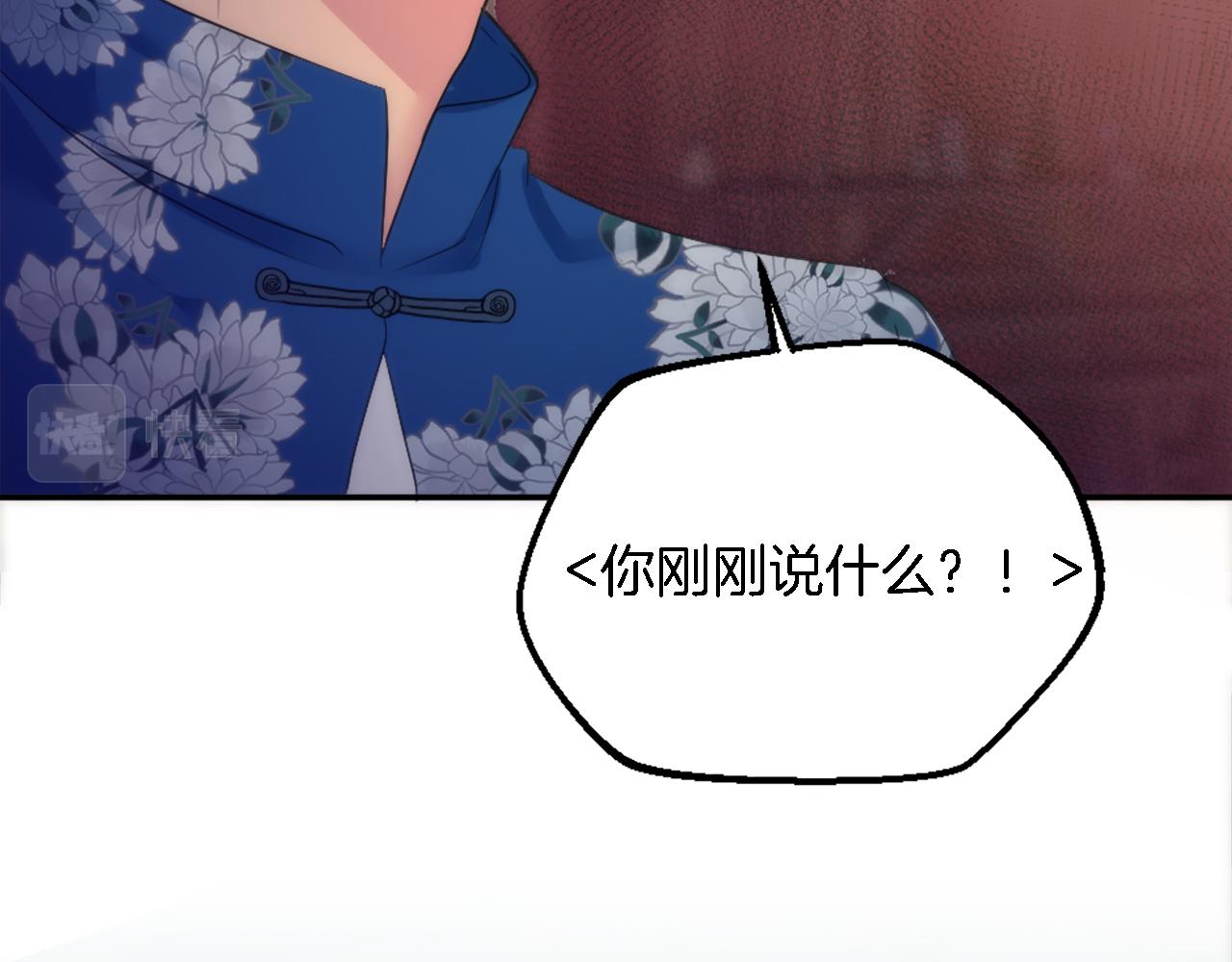 龍王子的女僕新娘 - 第108話 決鬥(1/4) - 1