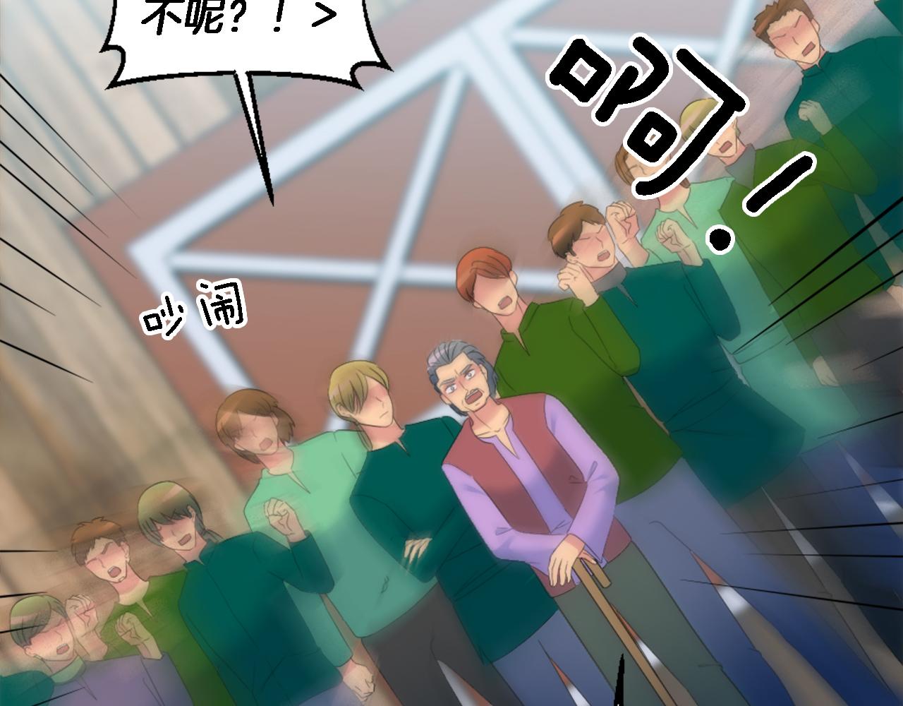 龍王子的女僕新娘 - 第108話 決鬥(1/4) - 5