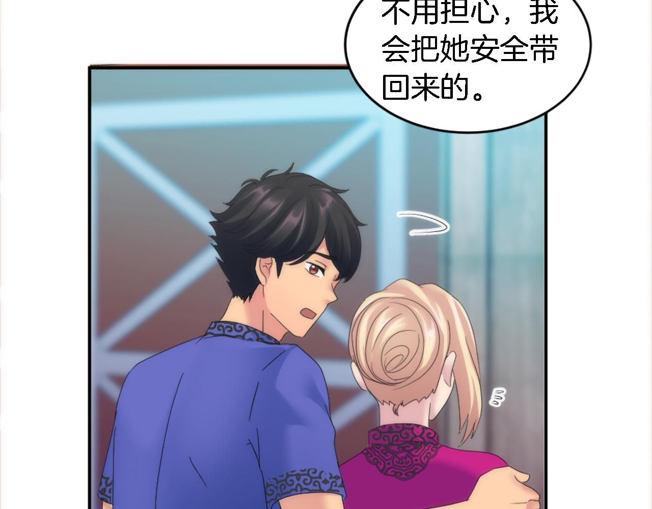 龍王子的女僕新娘 - 第108話 決鬥(1/4) - 5