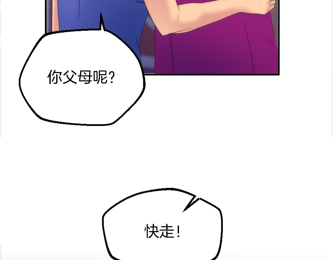 龍王子的女僕新娘 - 第108話 決鬥(1/4) - 6