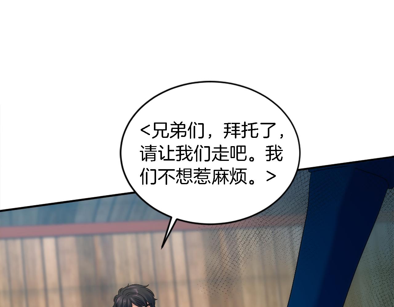 龍王子的女僕新娘 - 第108話 決鬥(1/4) - 5