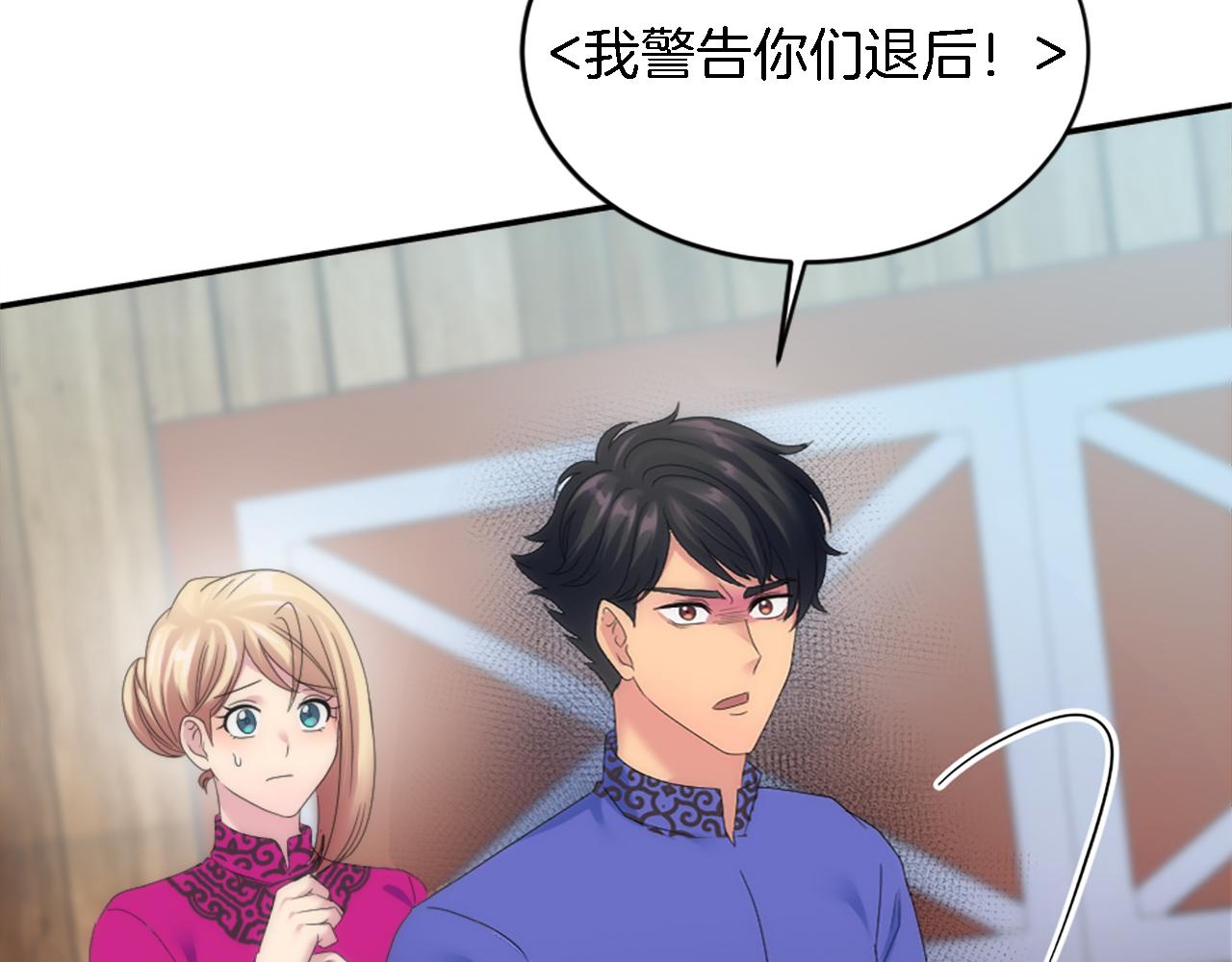 龍王子的女僕新娘 - 第108話 決鬥(1/4) - 2