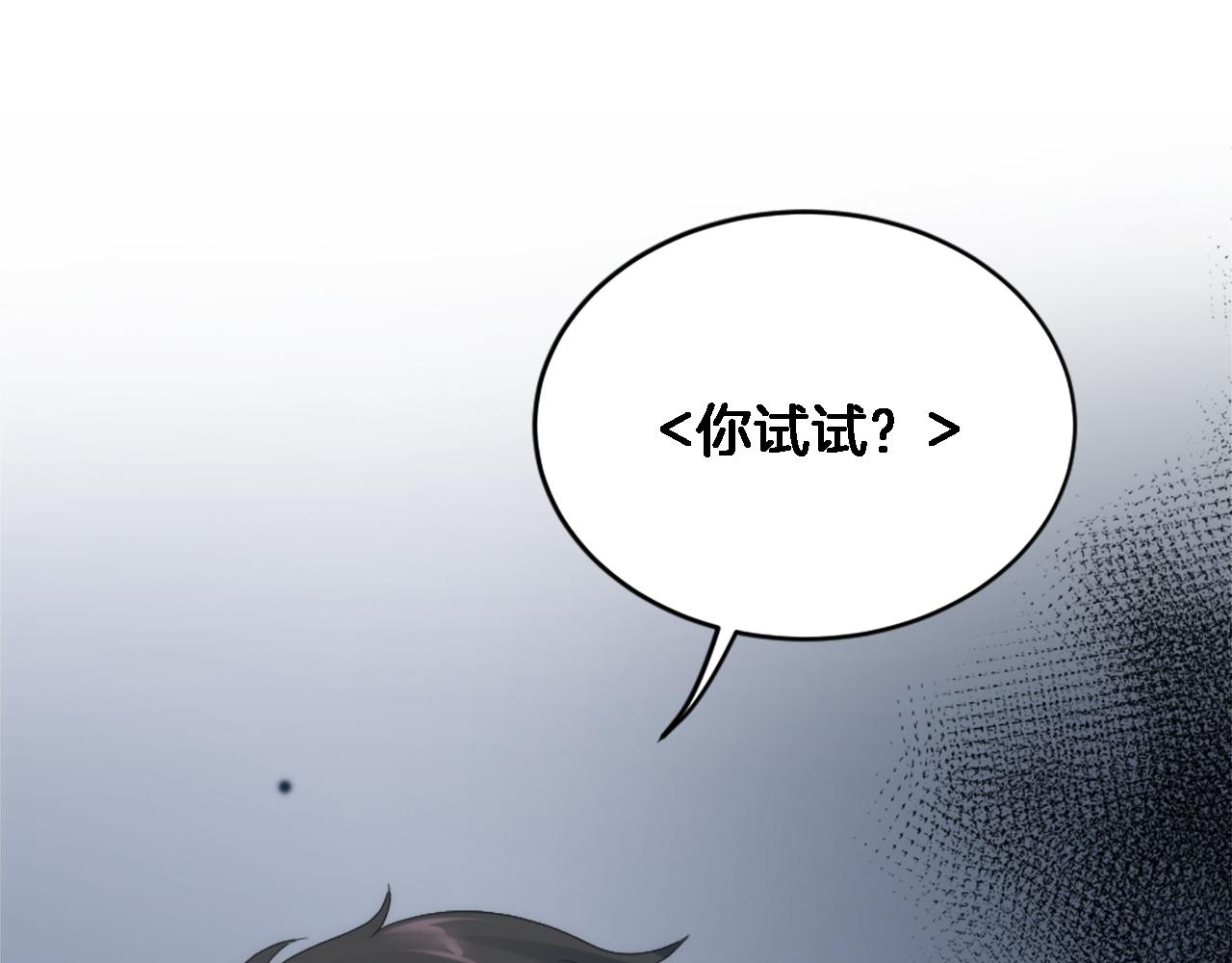 龍王子的女僕新娘 - 第108話 決鬥(1/4) - 6