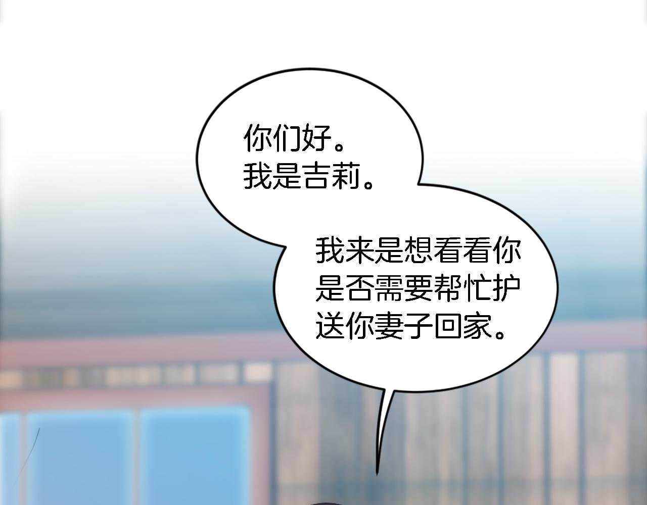 龍王子的女僕新娘 - 第108話 決鬥(2/4) - 3