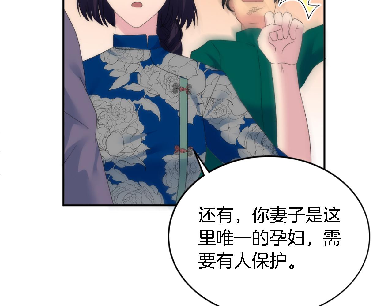 龍王子的女僕新娘 - 第108話 決鬥(2/4) - 7