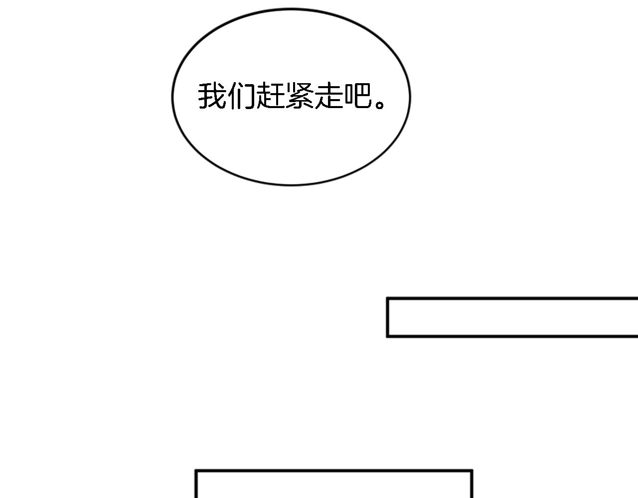 龍王子的女僕新娘 - 第108話 決鬥(2/4) - 3