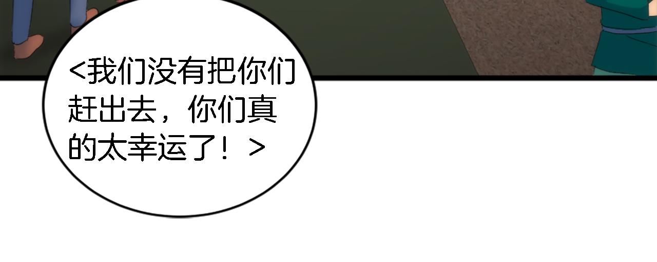 龍王子的女僕新娘 - 第108話 決鬥(2/4) - 6