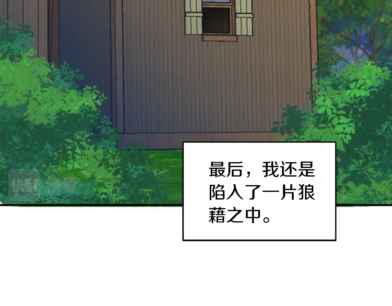 龍王子的女僕新娘 - 第108話 決鬥(2/4) - 4