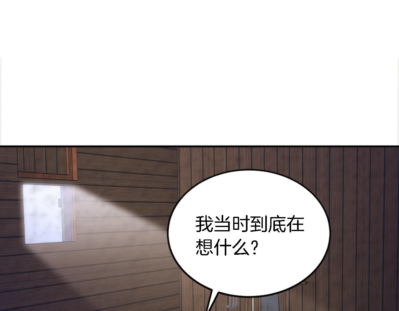 龍王子的女僕新娘 - 第108話 決鬥(2/4) - 5