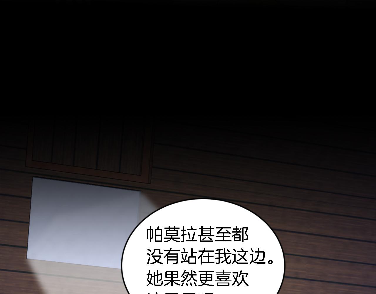 龍王子的女僕新娘 - 第108話 決鬥(2/4) - 3