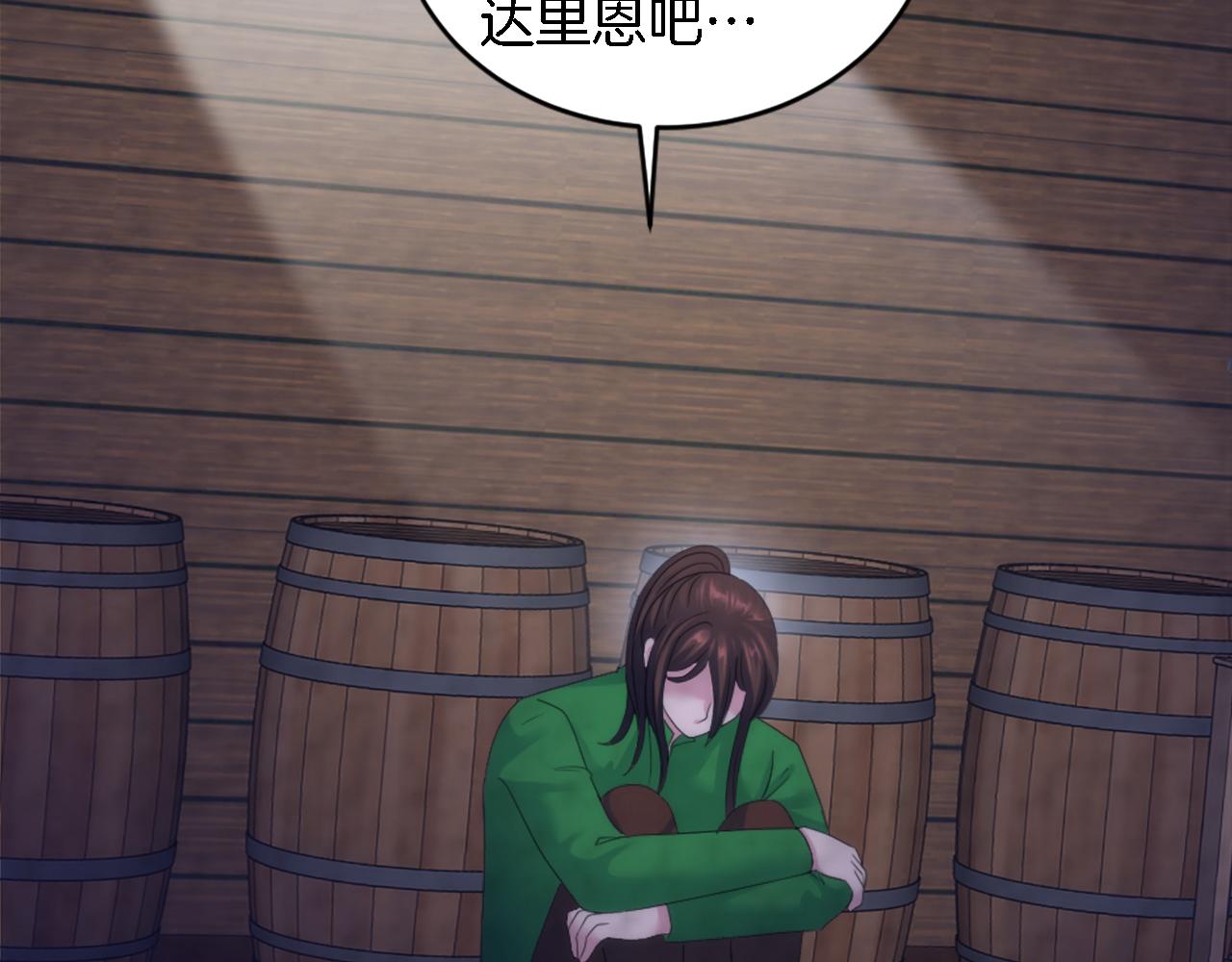 龍王子的女僕新娘 - 第108話 決鬥(2/4) - 4