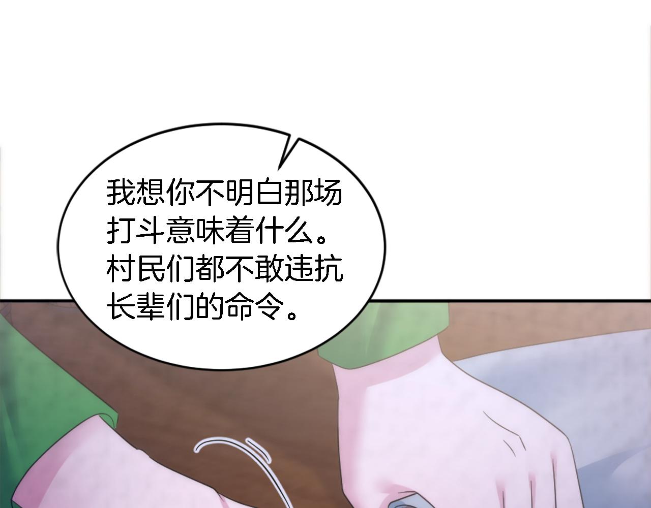 龍王子的女僕新娘 - 第108話 決鬥(2/4) - 2