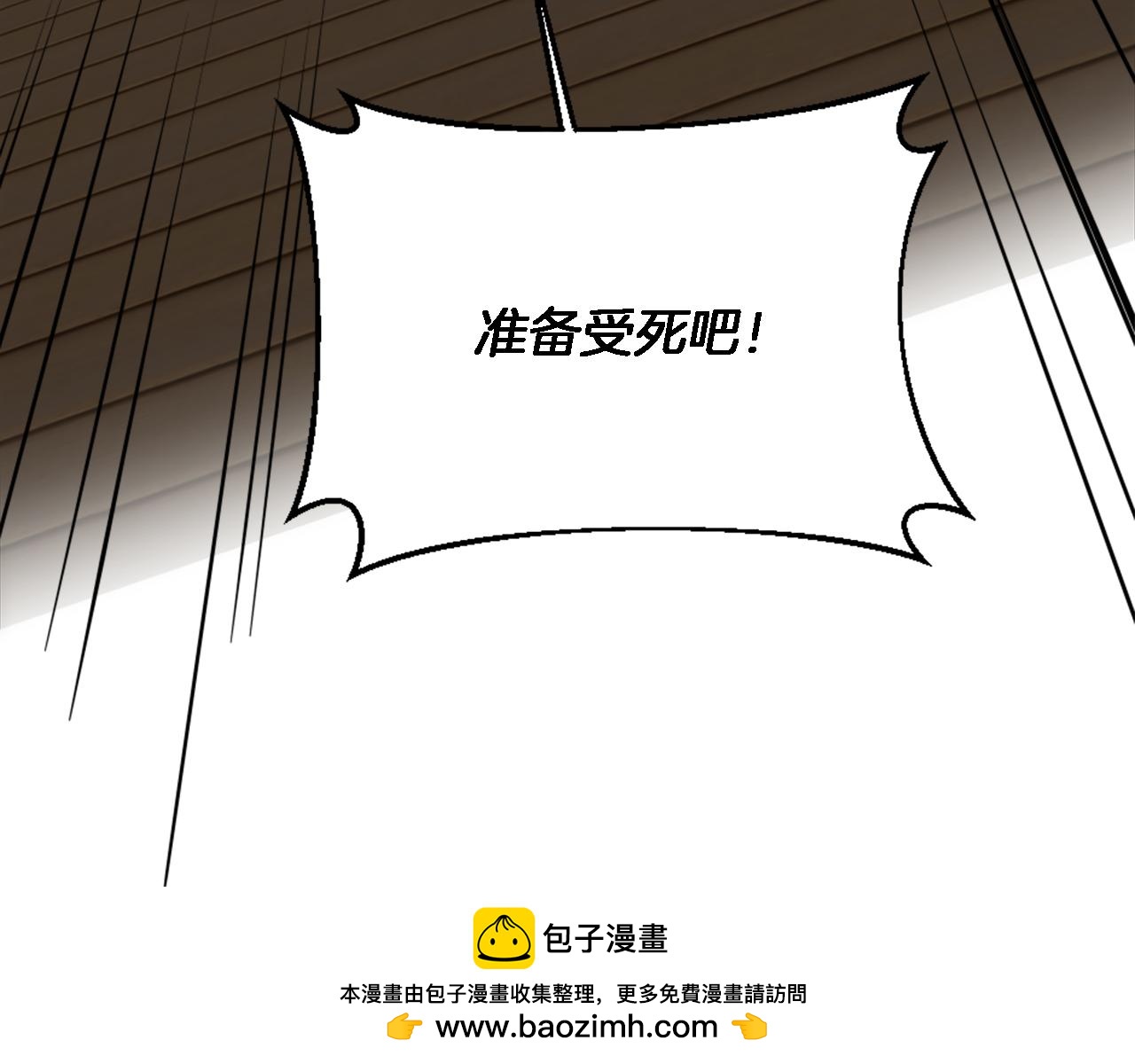 龍王子的女僕新娘 - 第110話 你願意嫁給我嗎(2/4) - 6