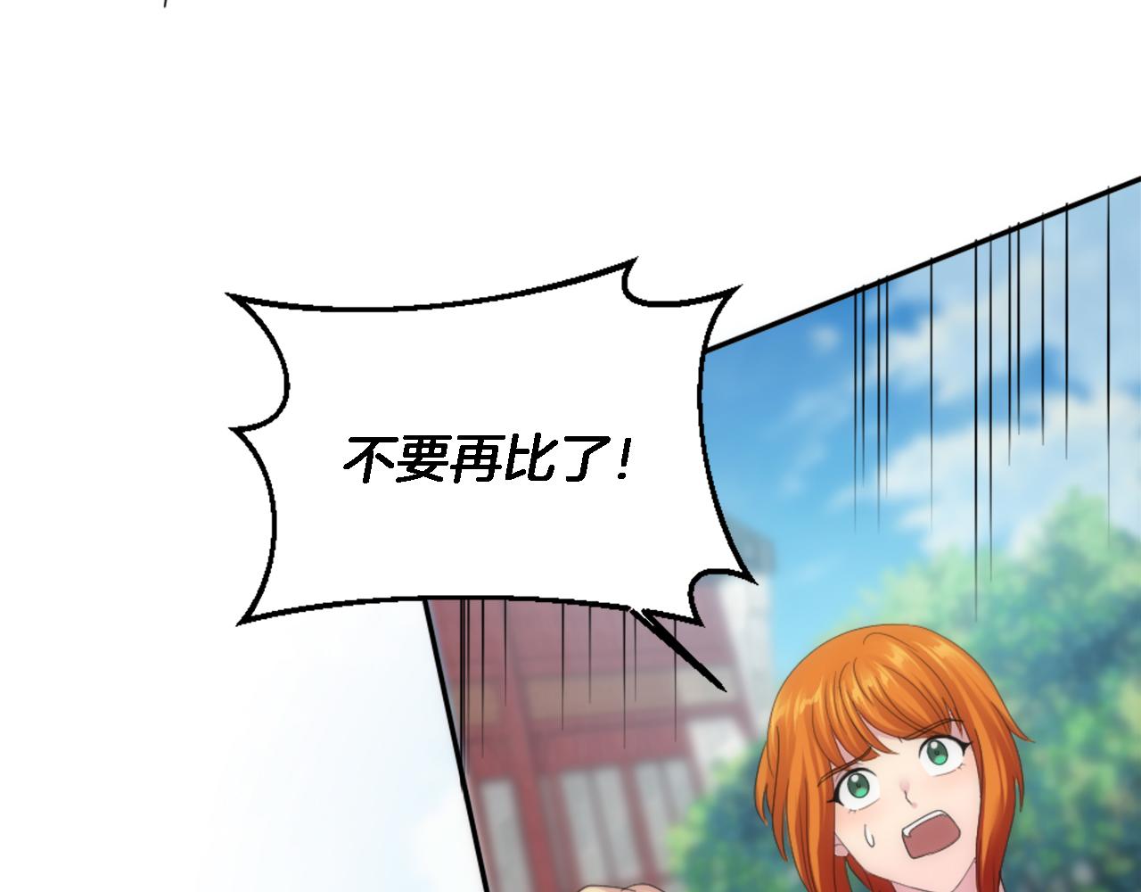 龍王子的女僕新娘 - 第110話 你願意嫁給我嗎(3/4) - 5