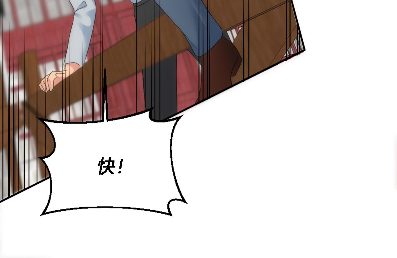 龍王子的女僕新娘 - 第110話 你願意嫁給我嗎(3/4) - 8