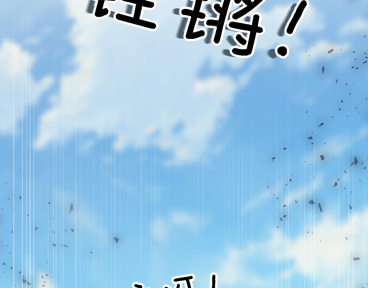 龍王子的女僕新娘 - 第110話 你願意嫁給我嗎(3/4) - 2