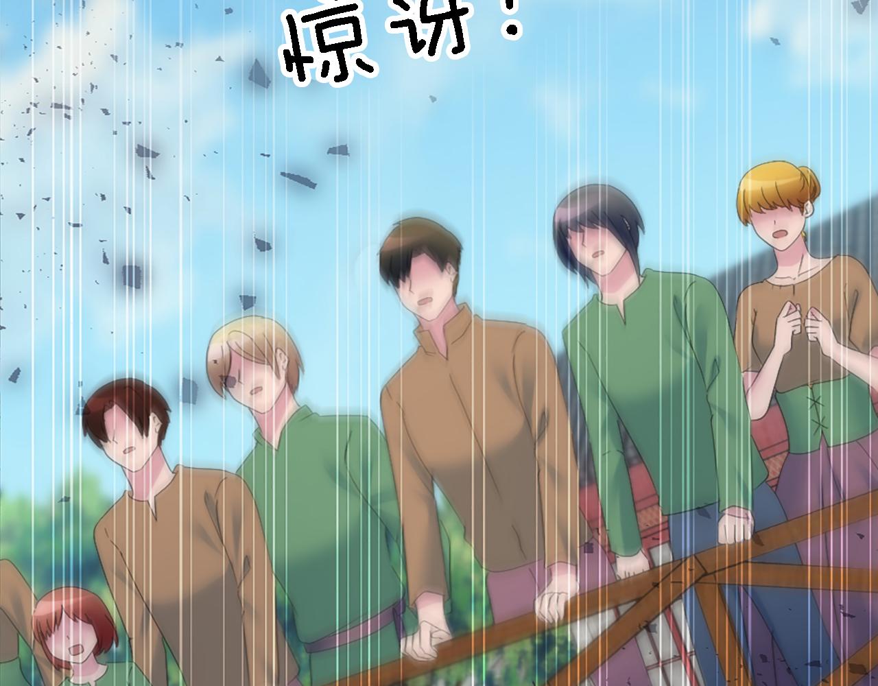 龍王子的女僕新娘 - 第110話 你願意嫁給我嗎(3/4) - 3