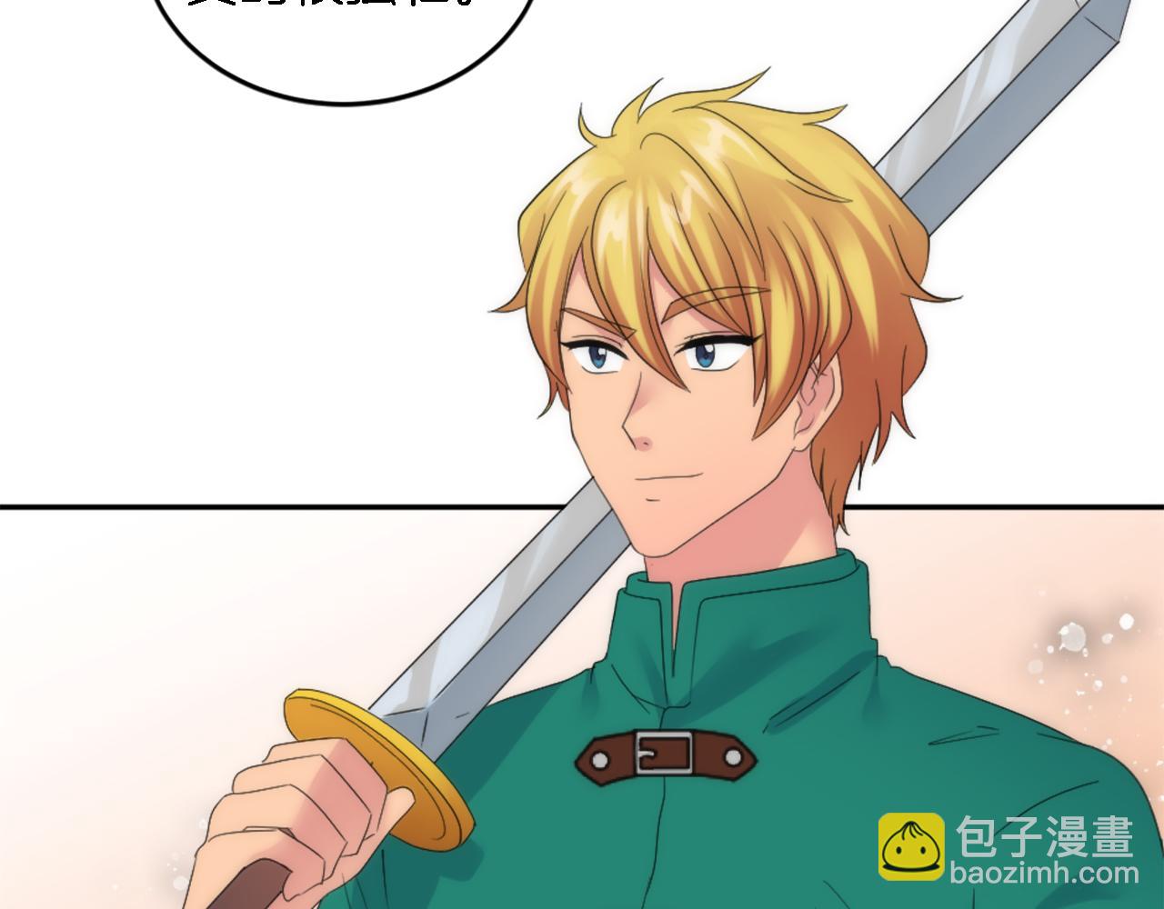 龍王子的女僕新娘 - 第110話 你願意嫁給我嗎(1/4) - 3