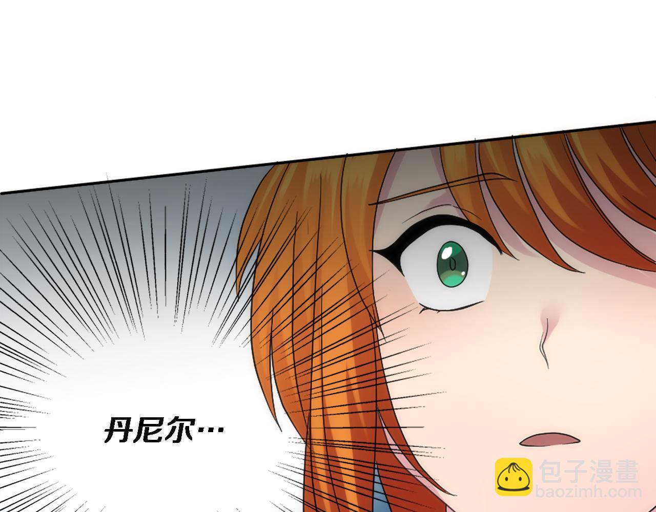 龍王子的女僕新娘 - 第110話 你願意嫁給我嗎(3/4) - 7