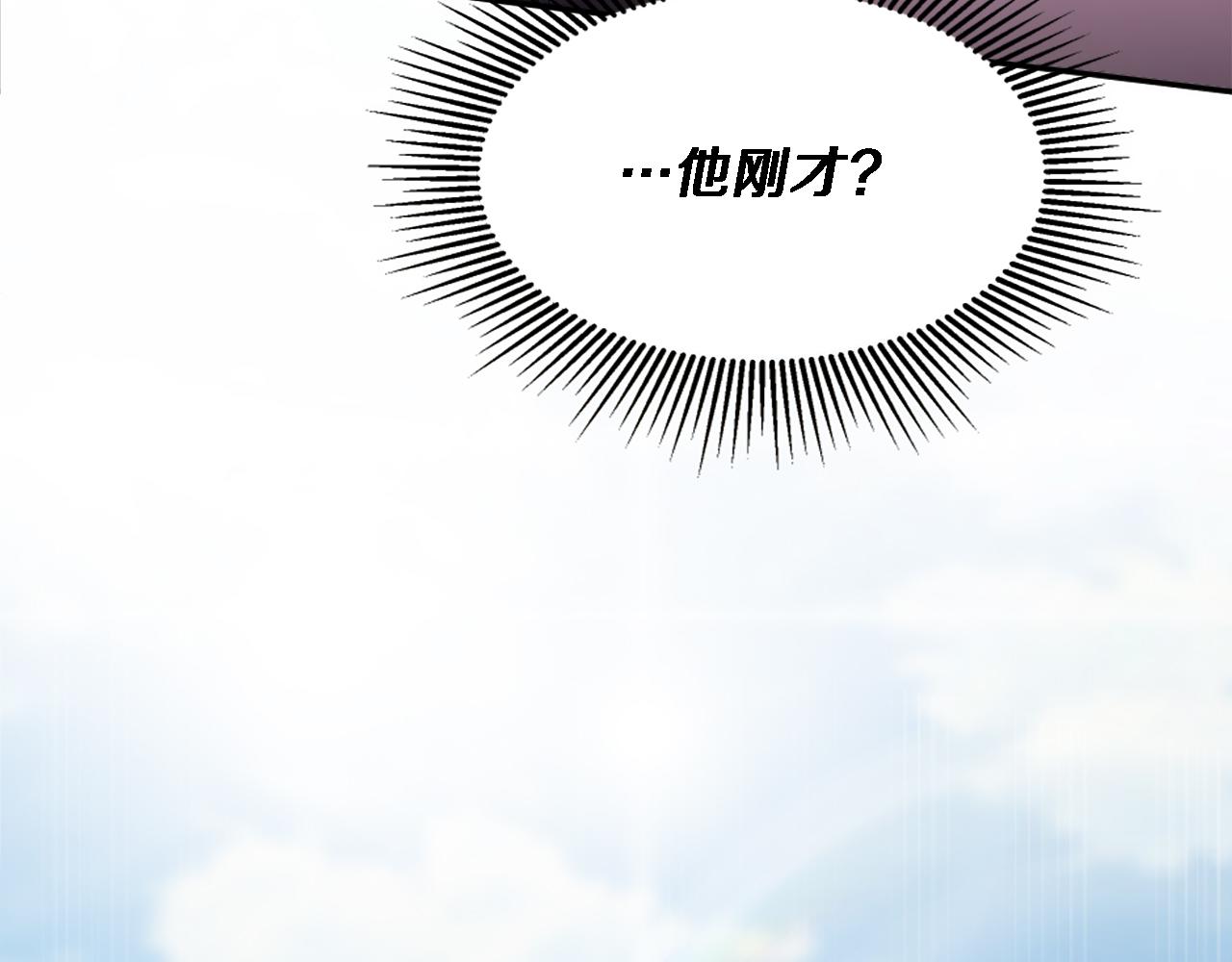 龍王子的女僕新娘 - 第110話 你願意嫁給我嗎(3/4) - 2