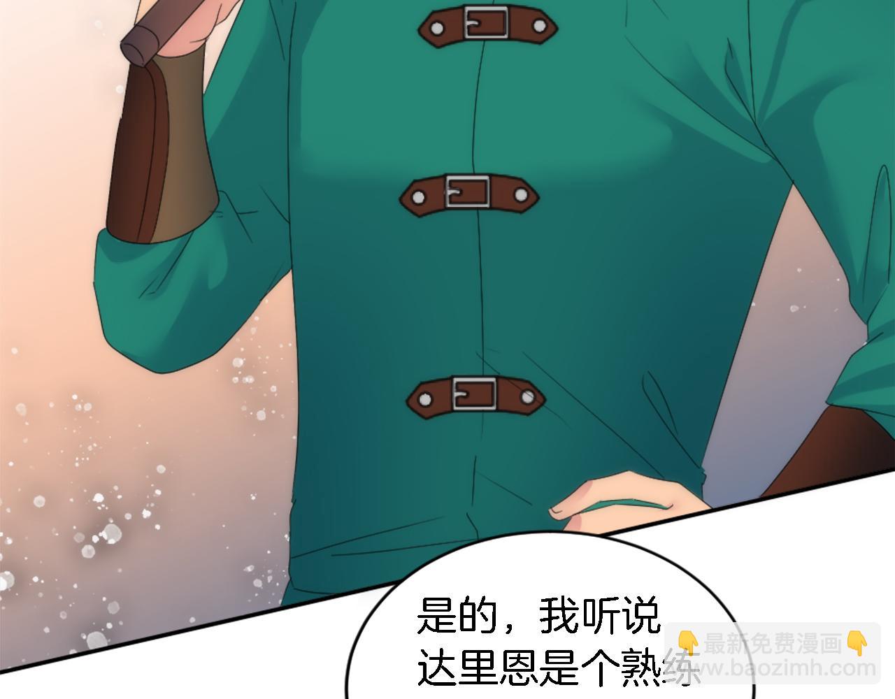 龍王子的女僕新娘 - 第110話 你願意嫁給我嗎(1/4) - 4