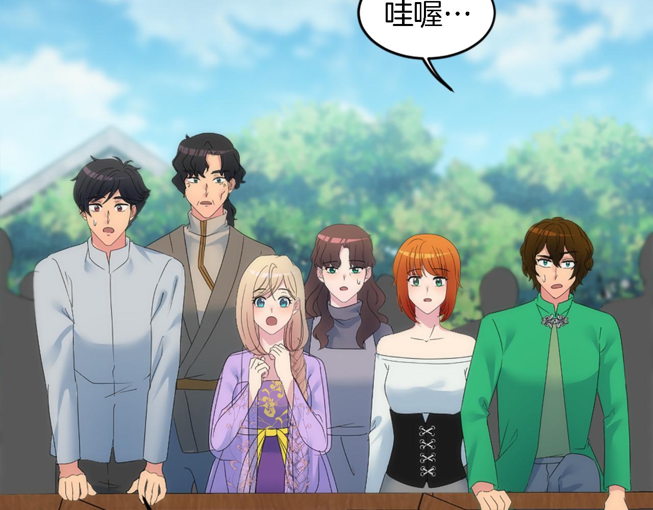 龍王子的女僕新娘 - 第110話 你願意嫁給我嗎(3/4) - 2